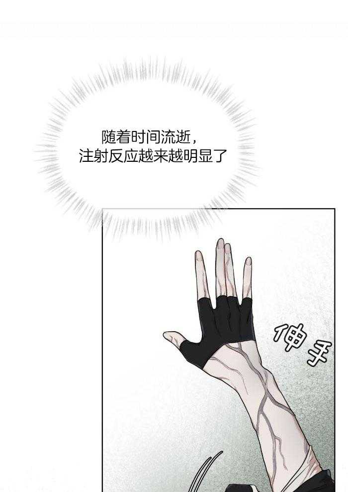 物种起源出版时间漫画,第101话1图