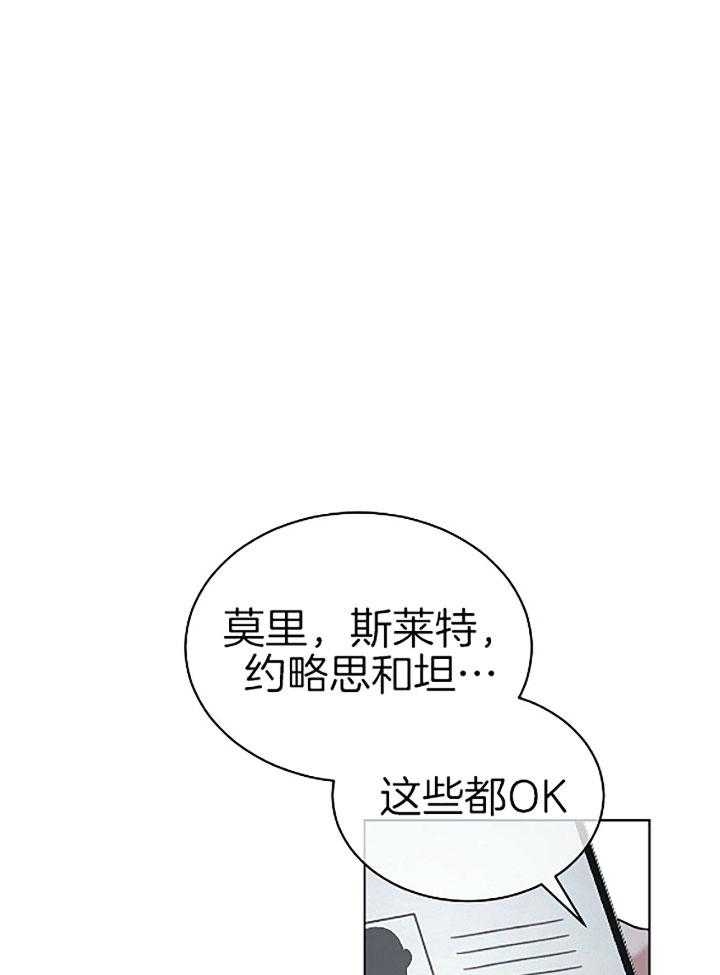 物种起源漫画,第46话1图
