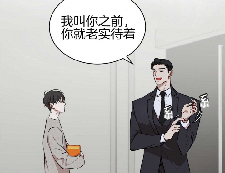 物种起源漫画,第37话1图