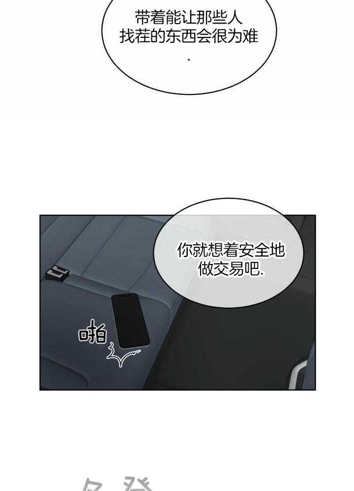 物种起源漫画,第92话1图