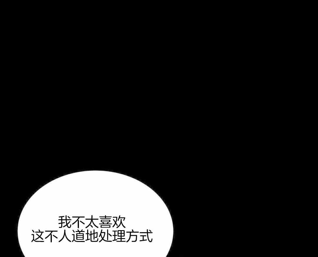 物种起源出版漫画,第131话1图