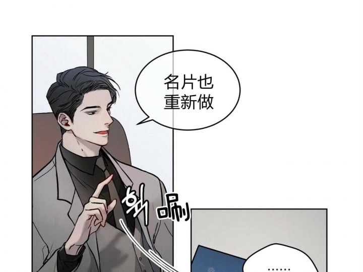 物种起源漫画,第3话1图