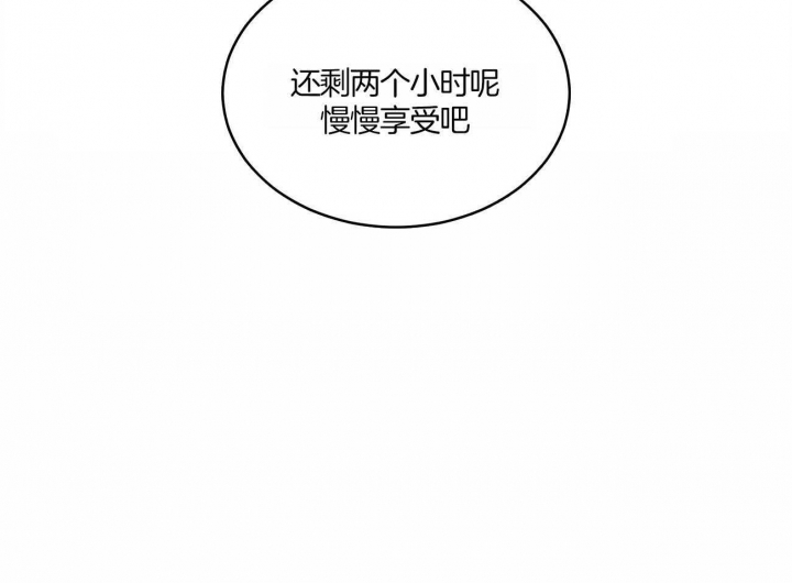 物种起源出版时间漫画,第29话1图