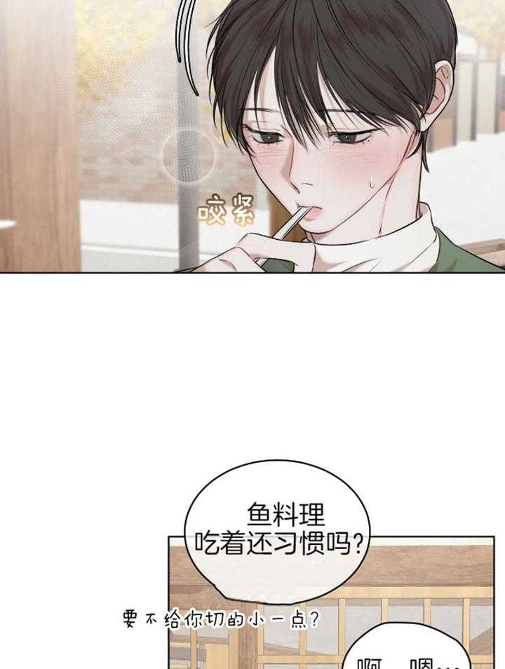 物种起源漫画,第48话2图