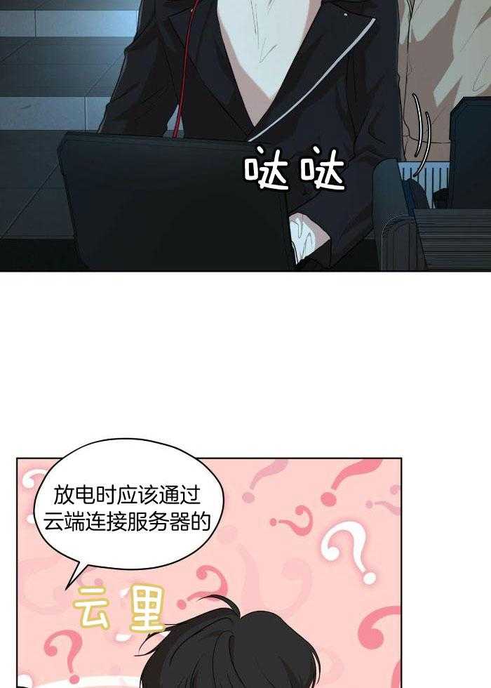 物种起源韩漫未删减版啵乐漫画,第107话1图