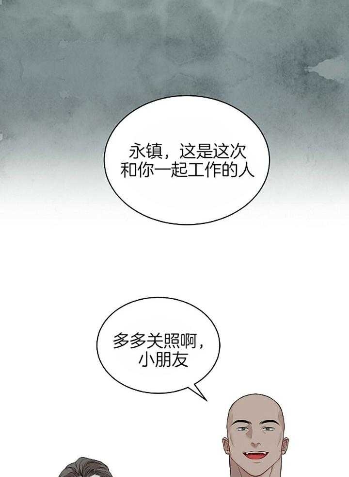 物种起源漫画,第43话1图