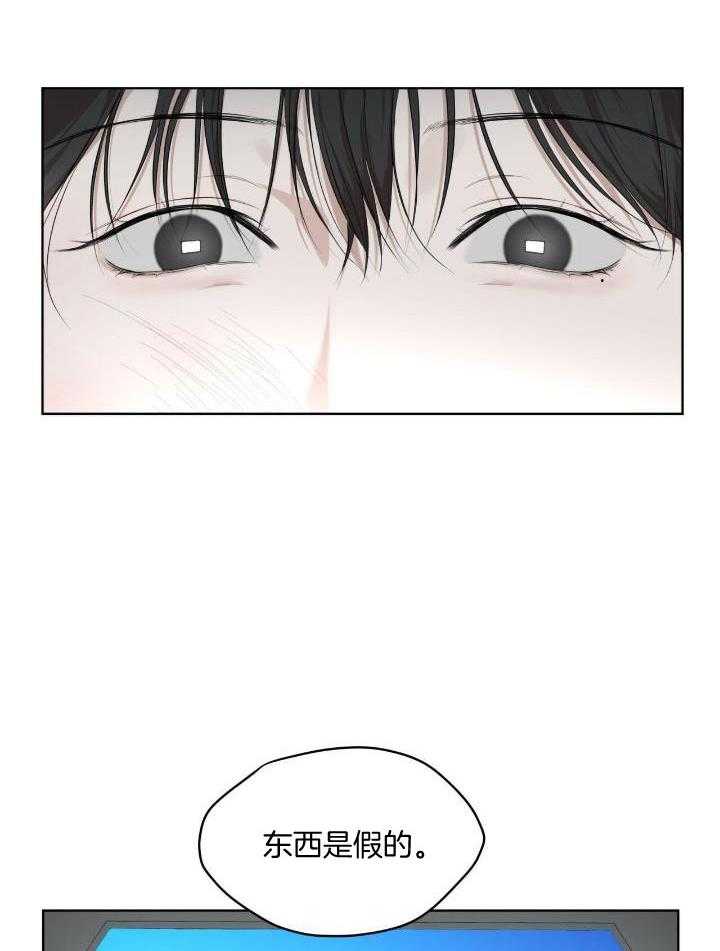 物种起源18话漫画,第94话1图