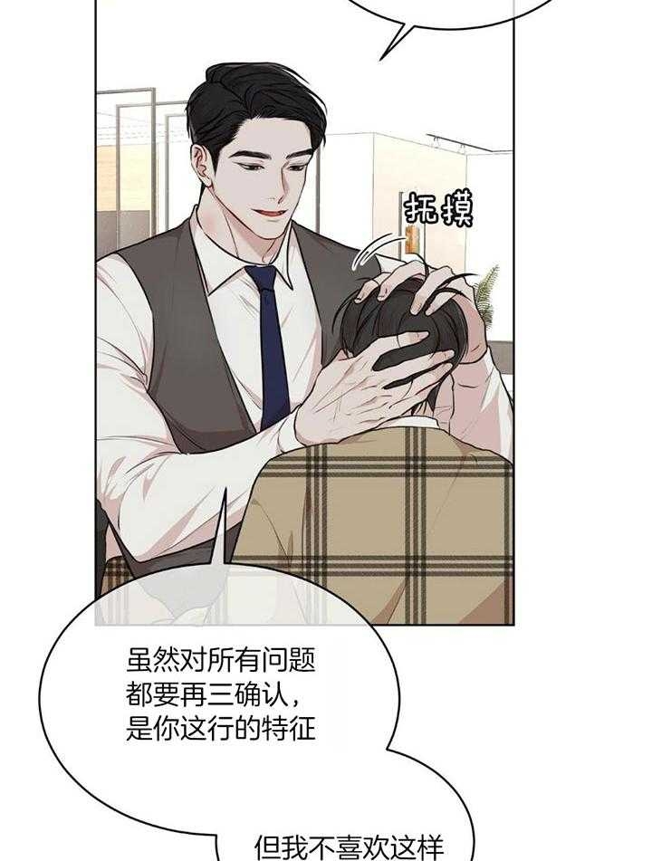 物种起源漫画,第80话1图