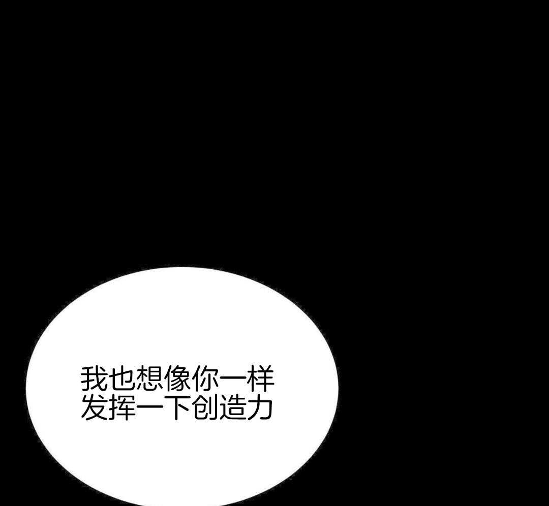 物种起源未增减完整版漫画,第131话2图