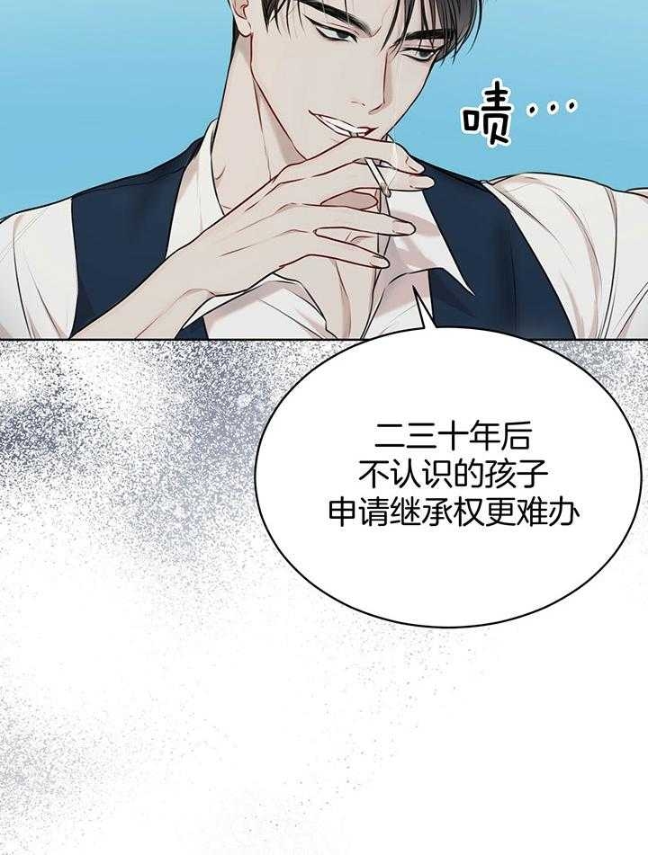 物种起源18话漫画,第64话2图
