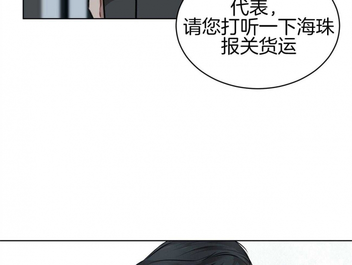 物种起源是十几世纪的著作漫画,第39话2图