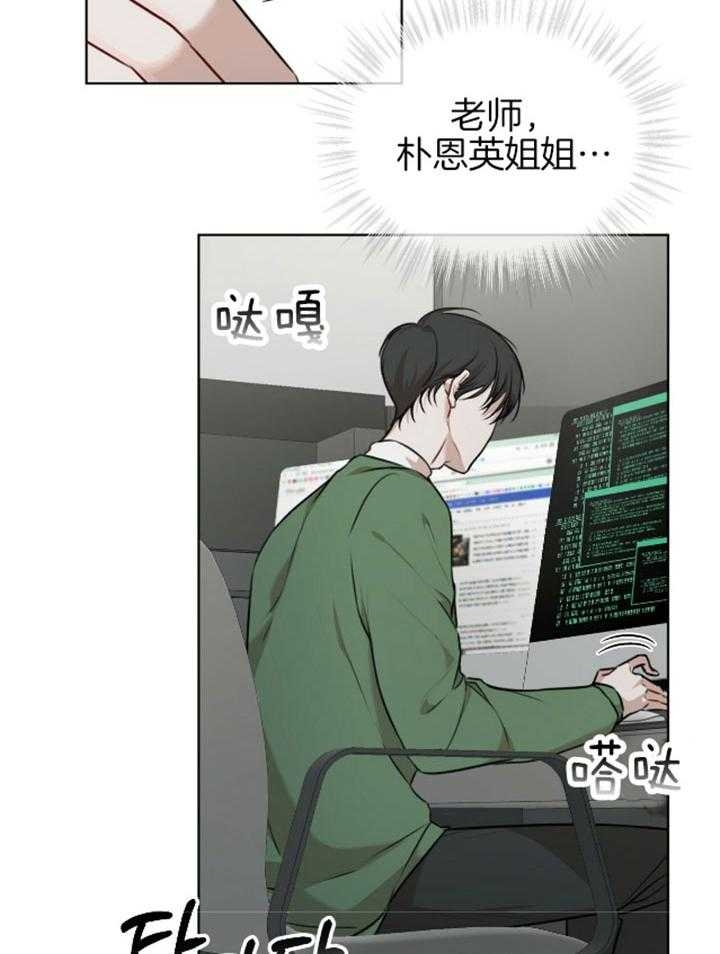 物种起源2漫画,第49话1图