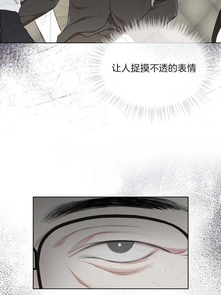 物种起源漫画,第83话2图