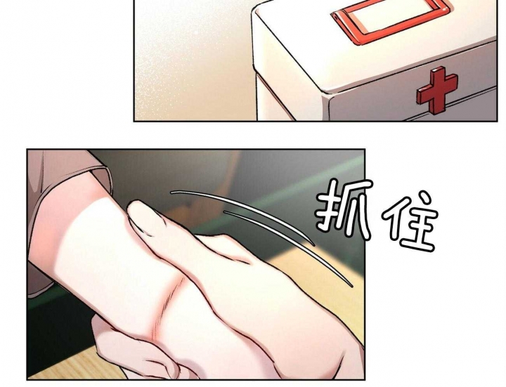物种起源漫画,第13话1图