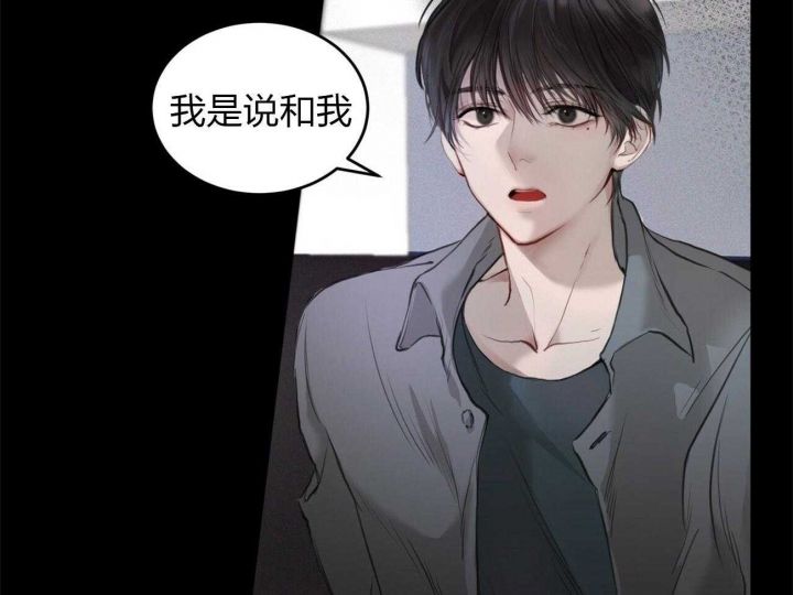 物种起源漫画,第3话1图