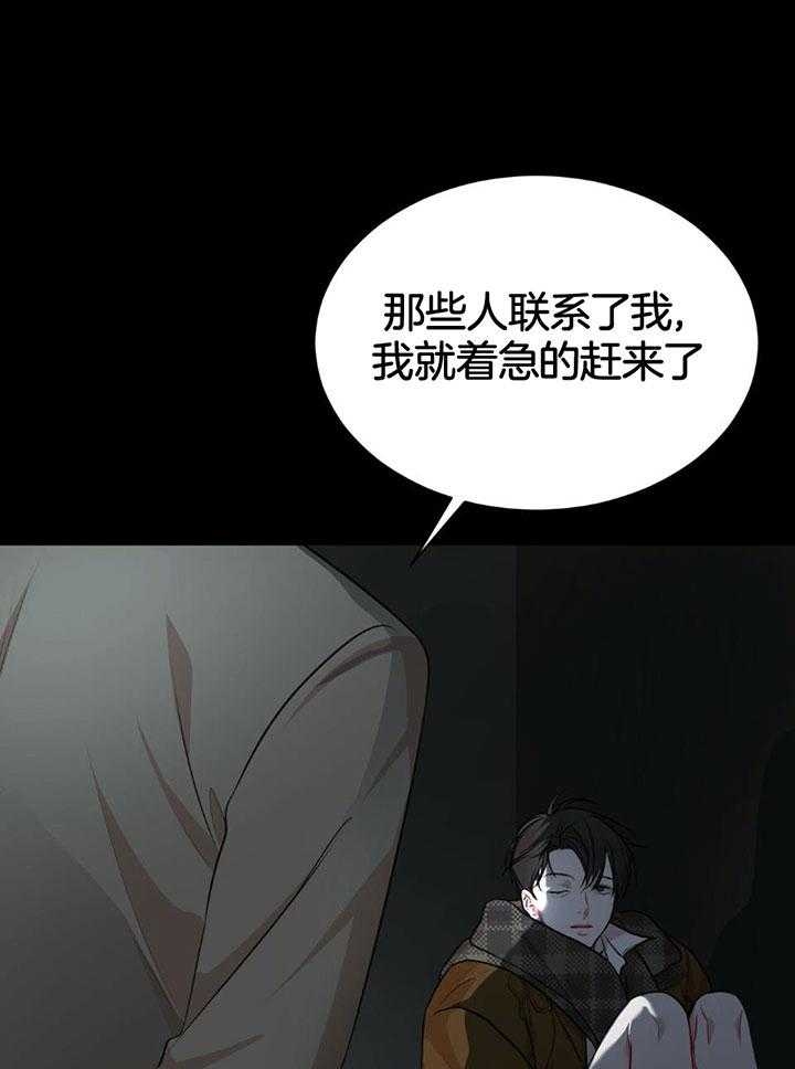 物种起源txt免费下载漫画,第78话2图