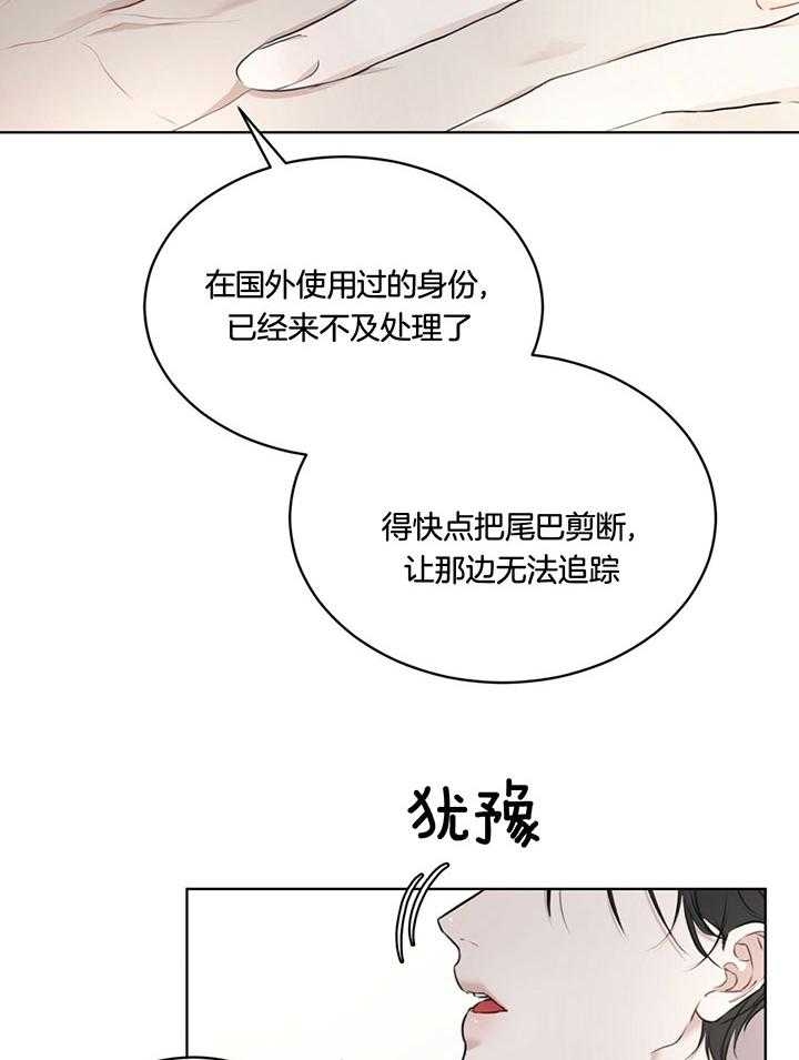 物种起源封面漫画,第74话1图