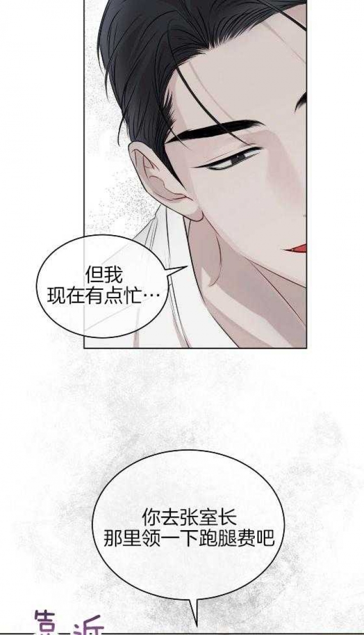 物种起源漫画,第42话1图