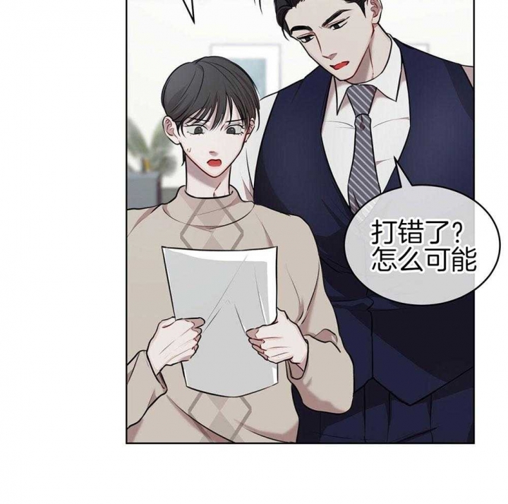 物种起源漫画,第33话1图