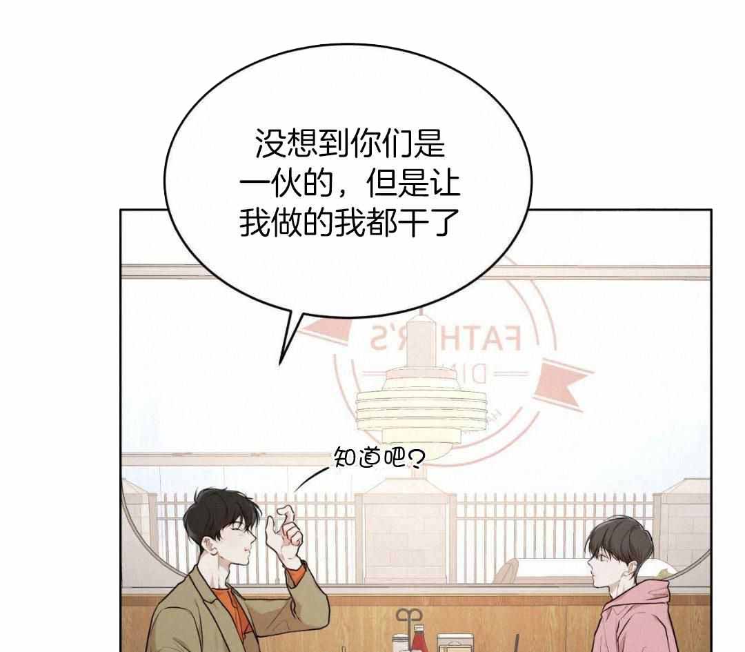 物种起源韩漫未删减吞冰块哪章节漫画,第125话2图