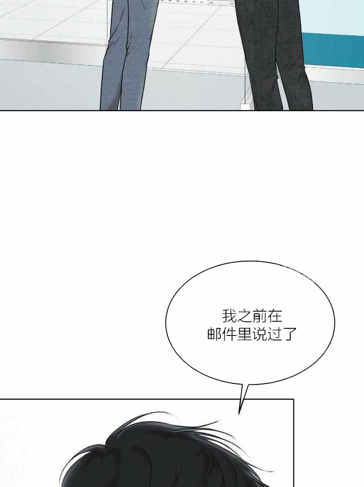 物种起源漫画,第99话2图