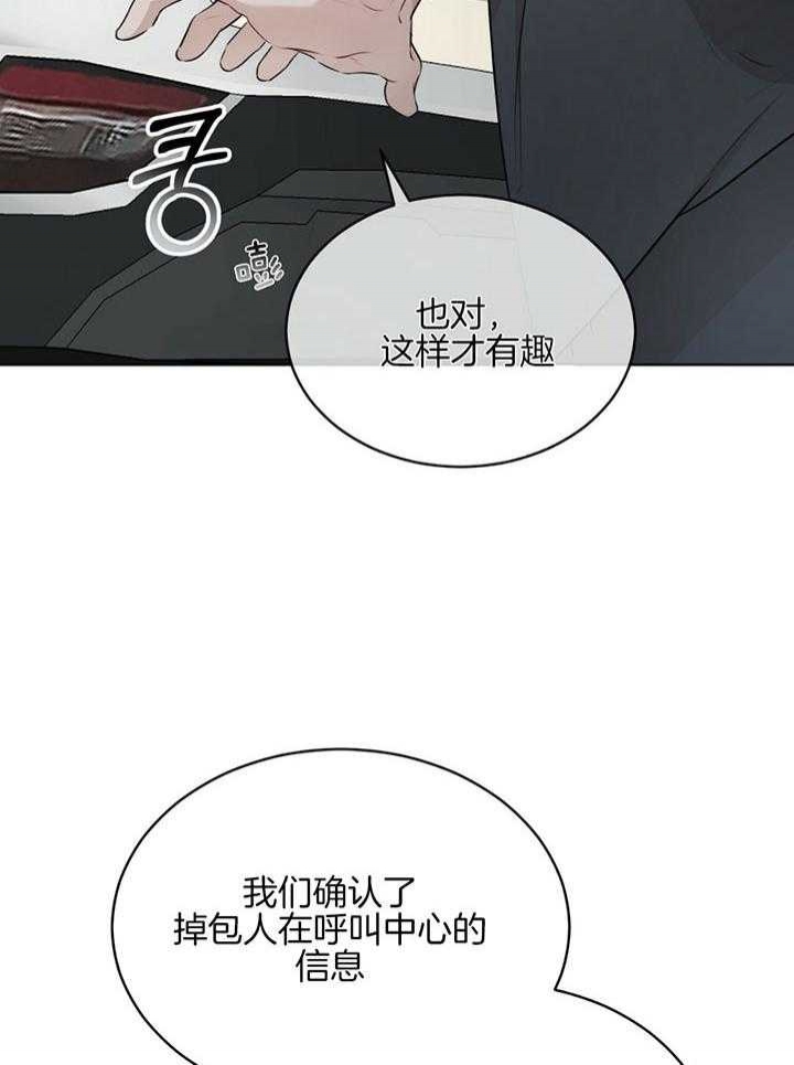 物种起源在哪个软件看漫画,第72话1图