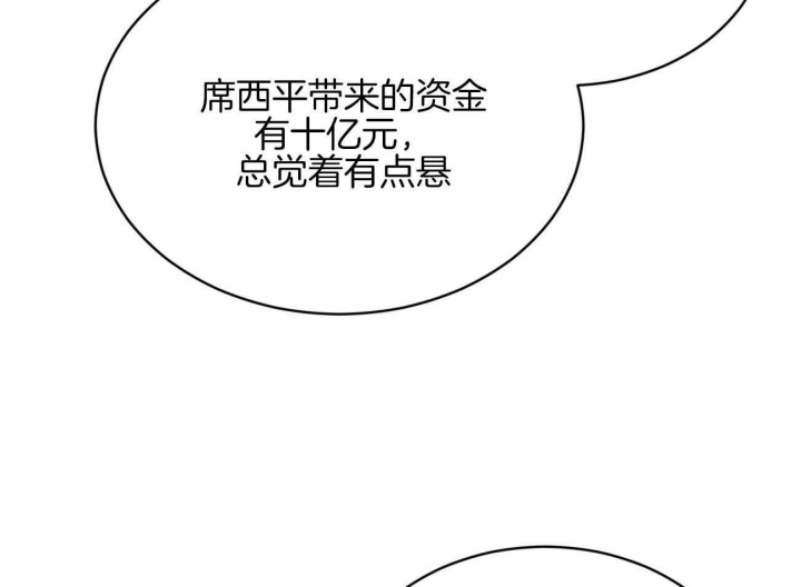 物种起源韩漫未删减吞冰块哪章节漫画,第56话1图