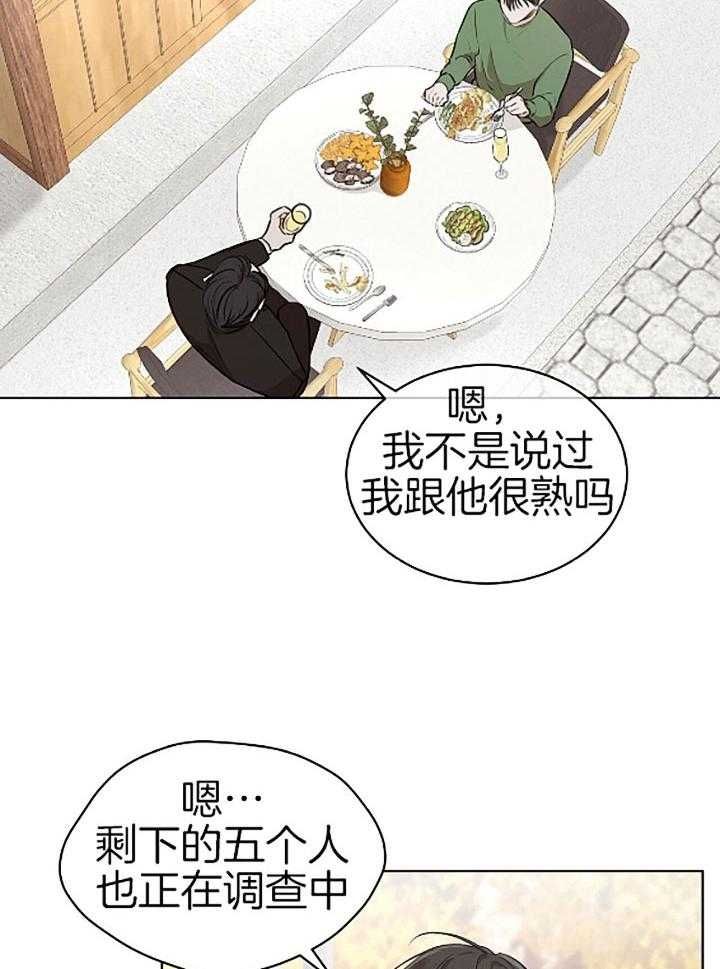 物种起源漫画,第47话2图