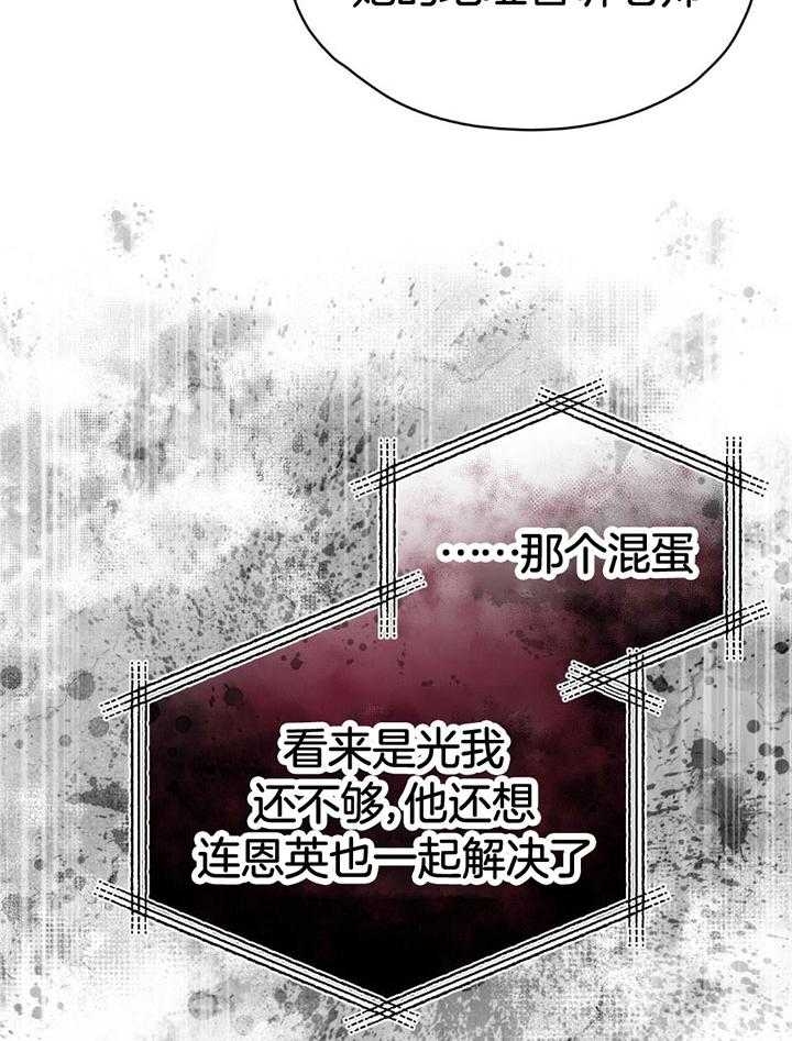 物种起源韩漫未删减版啵乐漫画,第77话2图