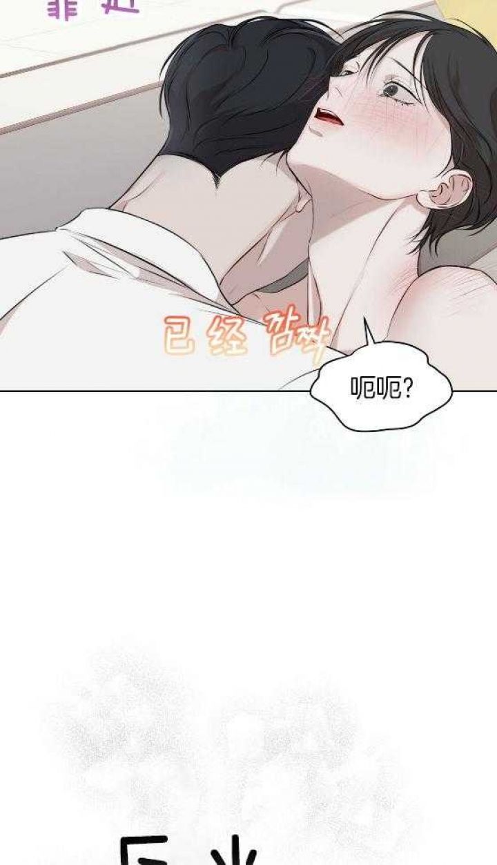 物种起源漫画,第42话2图