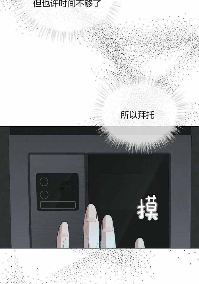 物种起源txt免费下载漫画,第106话2图