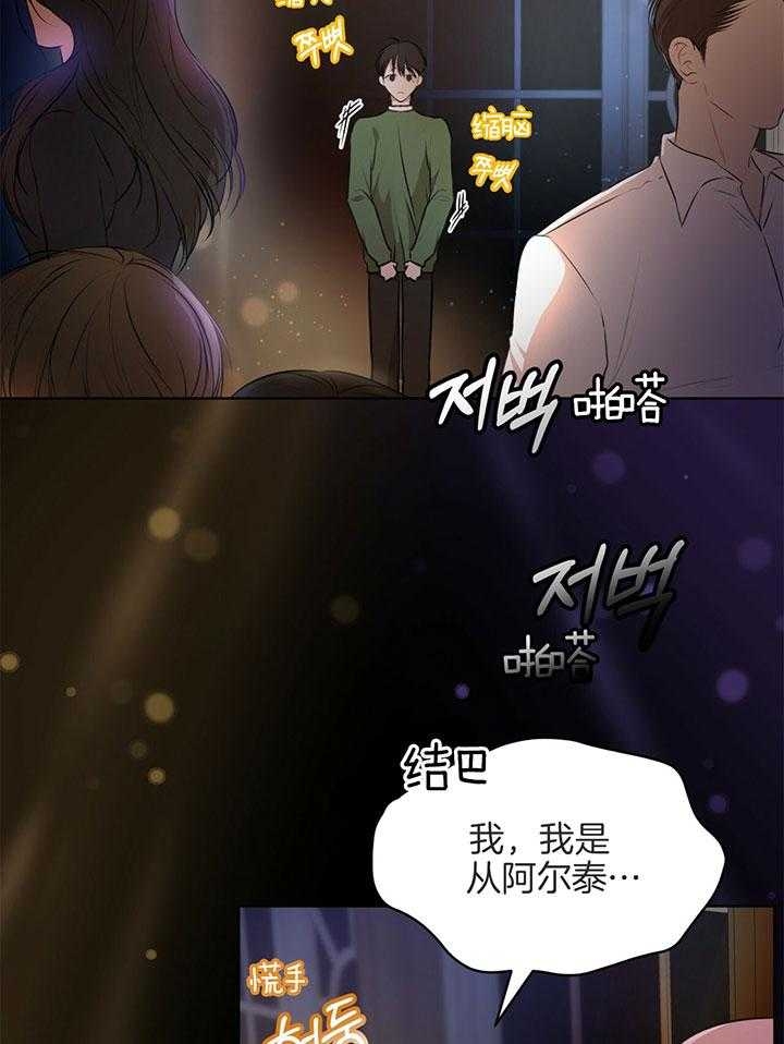 物种起源车在哪几话漫画,第50话1图