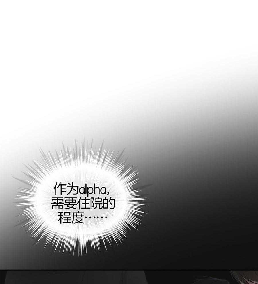 物种起源18话漫画,第126话2图