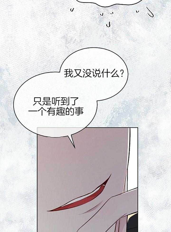 物种起源漫画,第47话2图