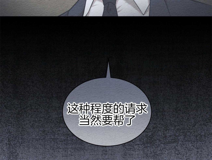 物种起源在线阅读未删减版漫画,第38话1图