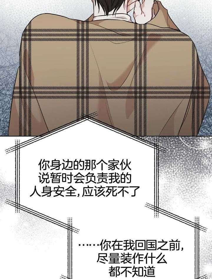 物种起源漫画,第77话1图
