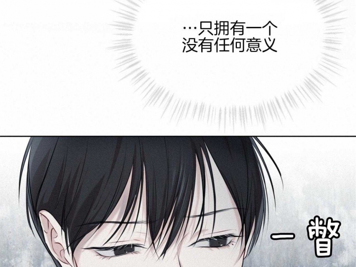 物种起源电子书漫画,第61话1图