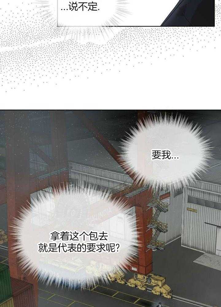 物种起源漫画,第92话2图