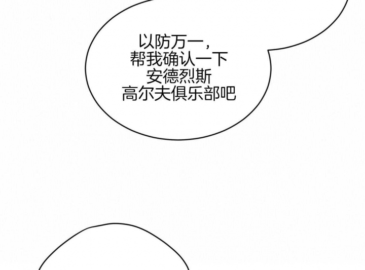 物种起源韩漫未删减免费观看漫画,第57话2图