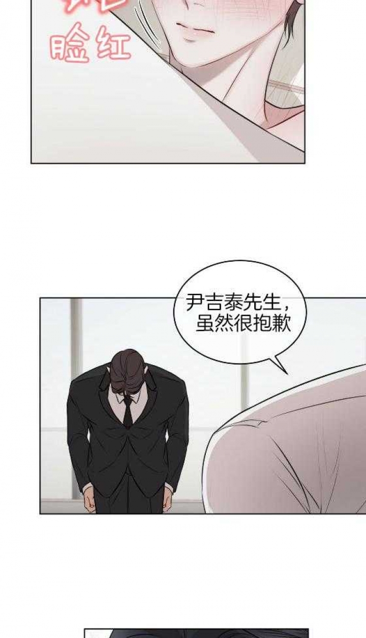 物种起源哪个时期漫画,第42话2图