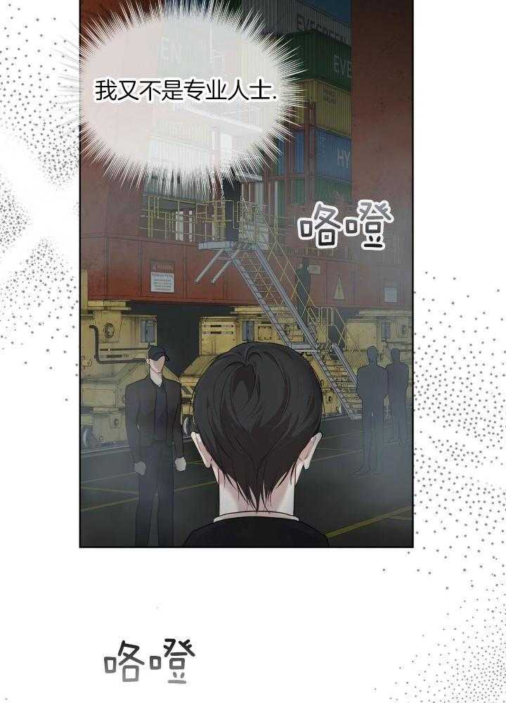 物种起源漫画,第92话2图