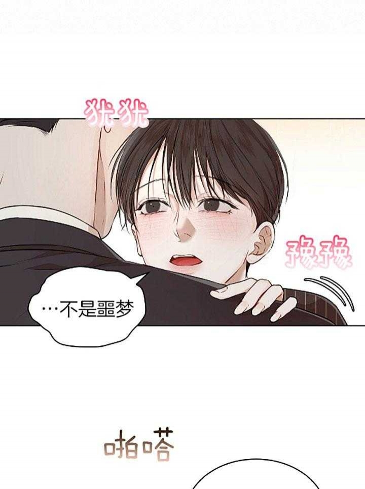 物种起源漫画,第45话2图