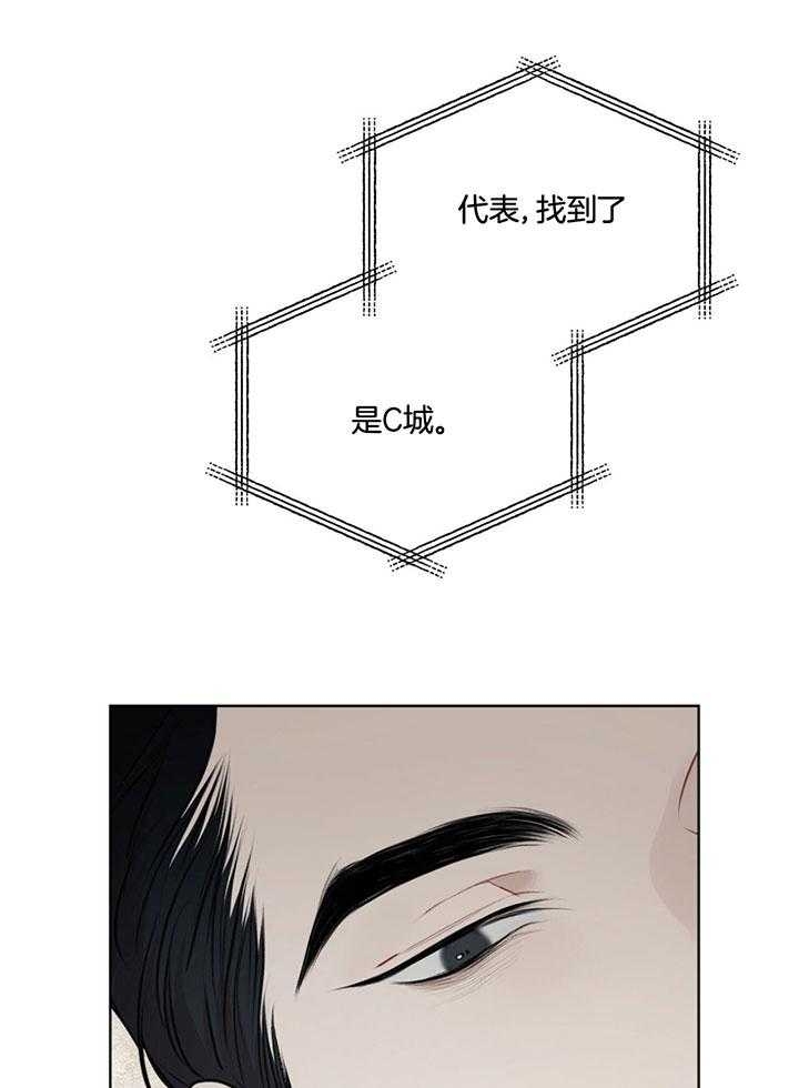 物种起源漫画,第74话1图