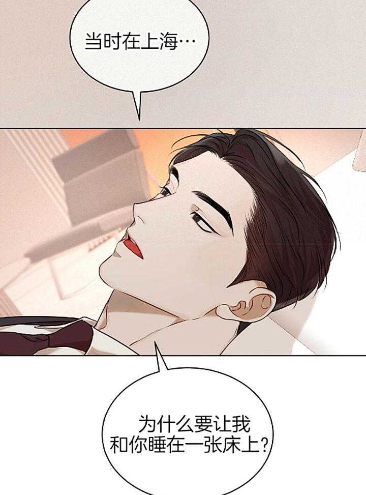 物种起源吞冰块漫画,第46话2图