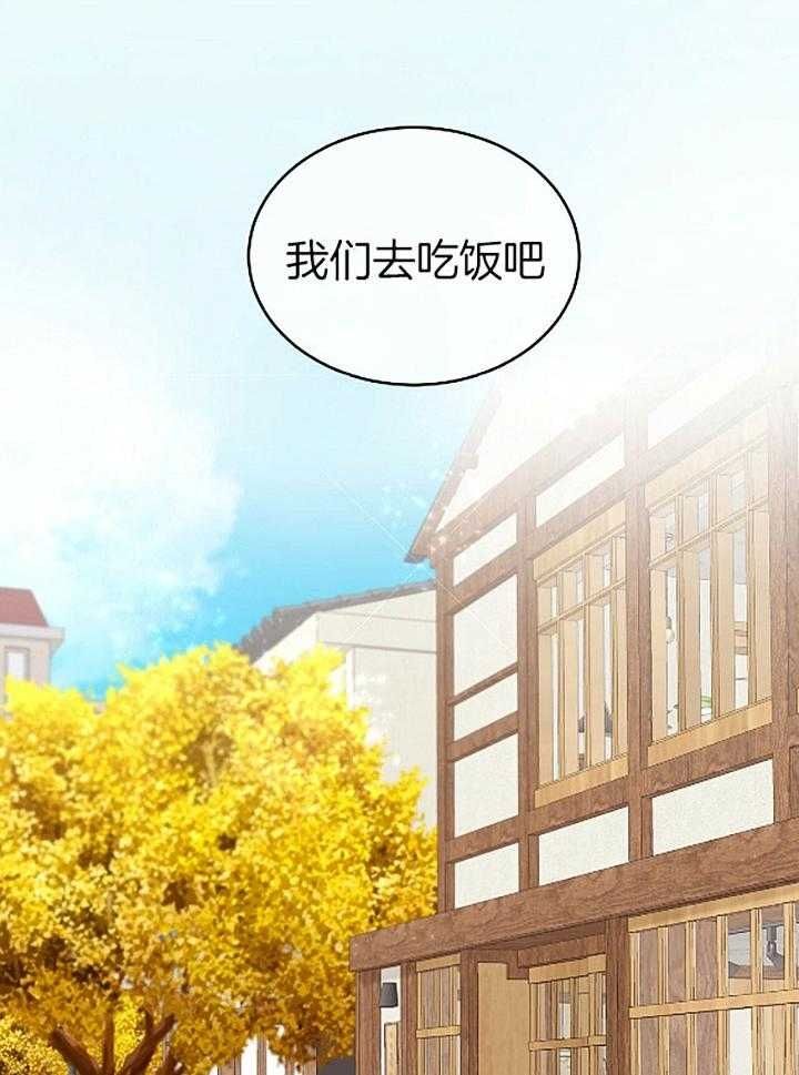 物种起源漫画,第47话2图