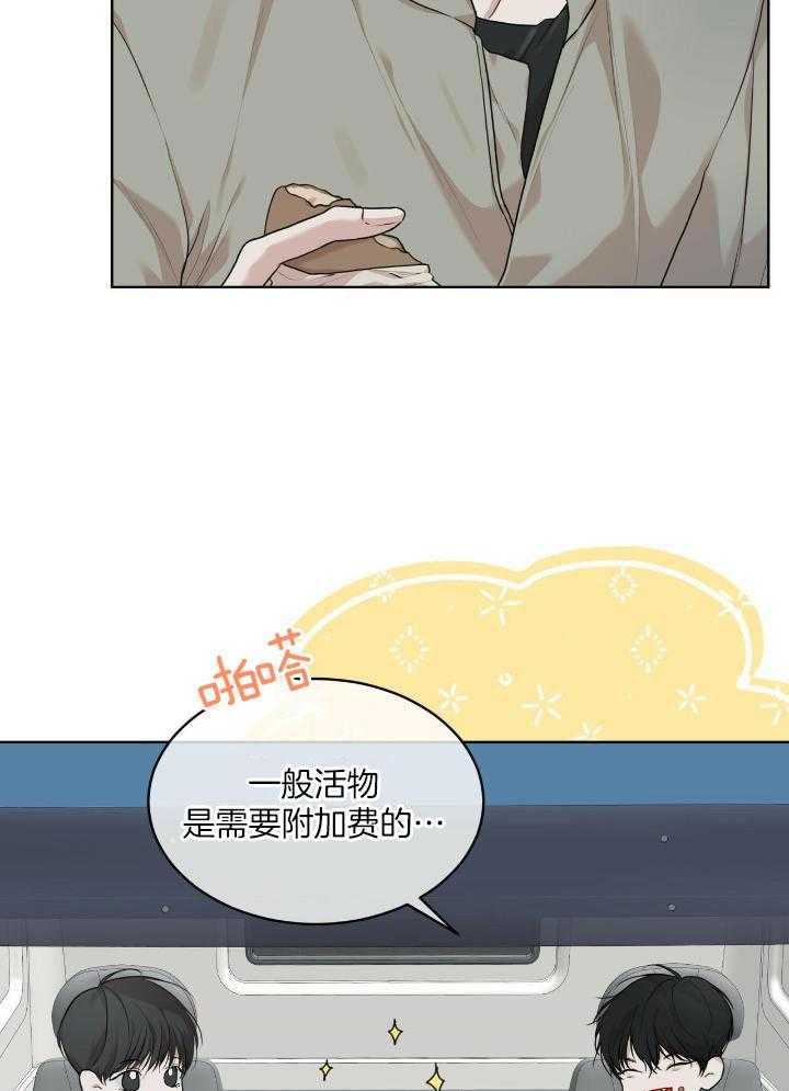 物种起源漫画未删减版漫画,第100话2图