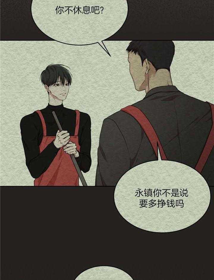 物种起源观后感漫画,第84话1图