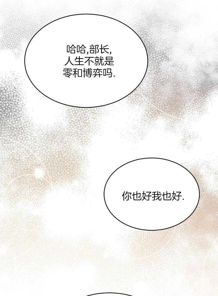 物种起源是十几世纪的著作漫画,第86话2图