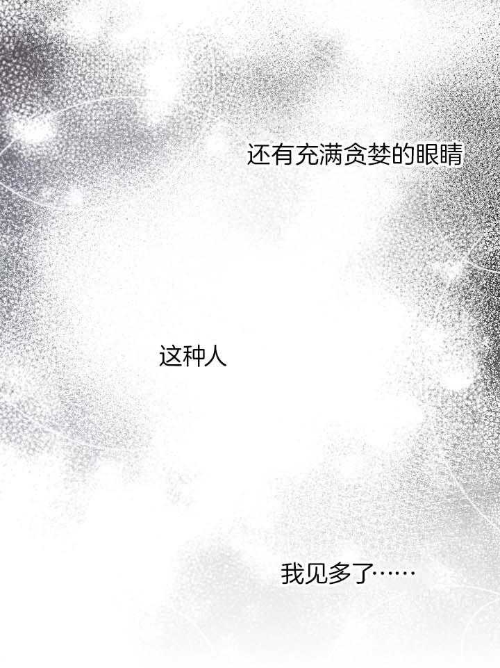 物种起源漫画,第83话1图