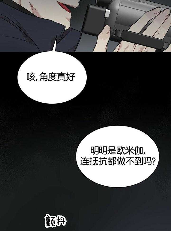 物种起源漫画吞冰块是哪一话漫画,第78话2图